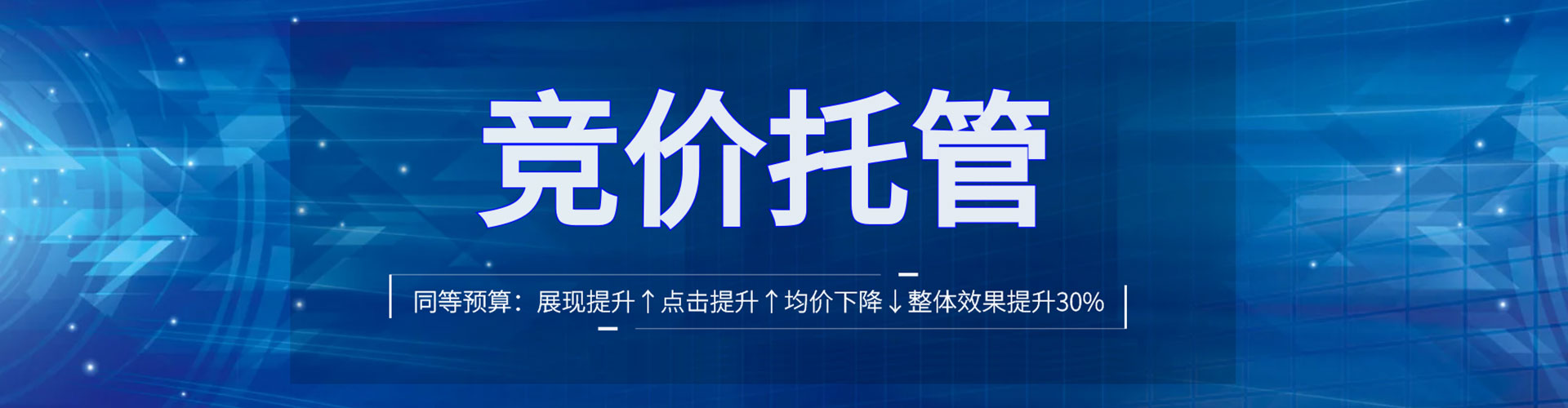 饶阳竞价代运营